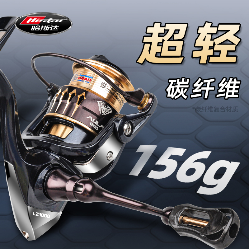 哈斯达轻量化金属路亚微物浅线杯