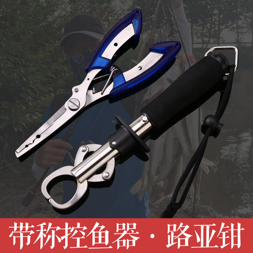 哈斯达控鱼器路亚钳多功能不锈钢