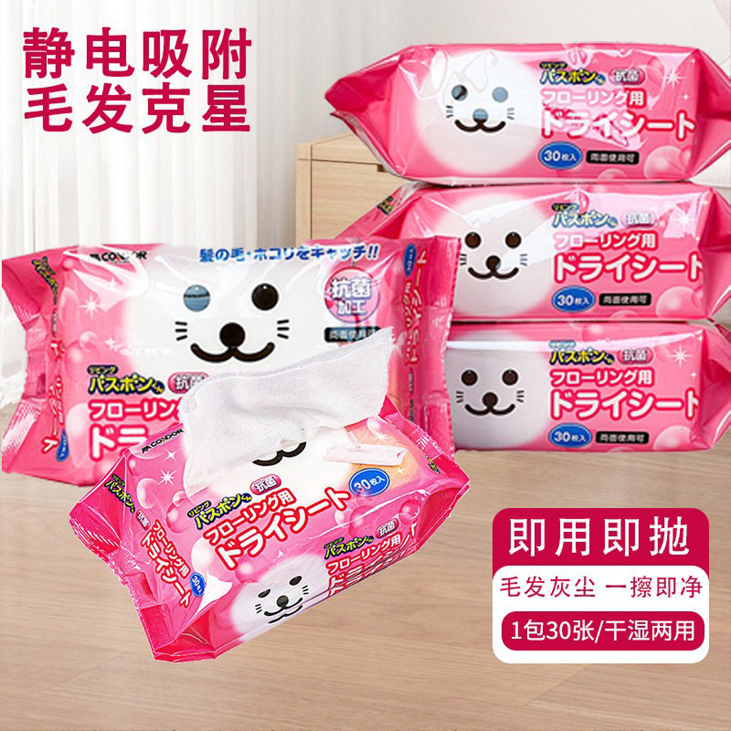 康多多正品小海豹静电除尘巾拖把免洗一次性吸尘纸家用擦地板拖地