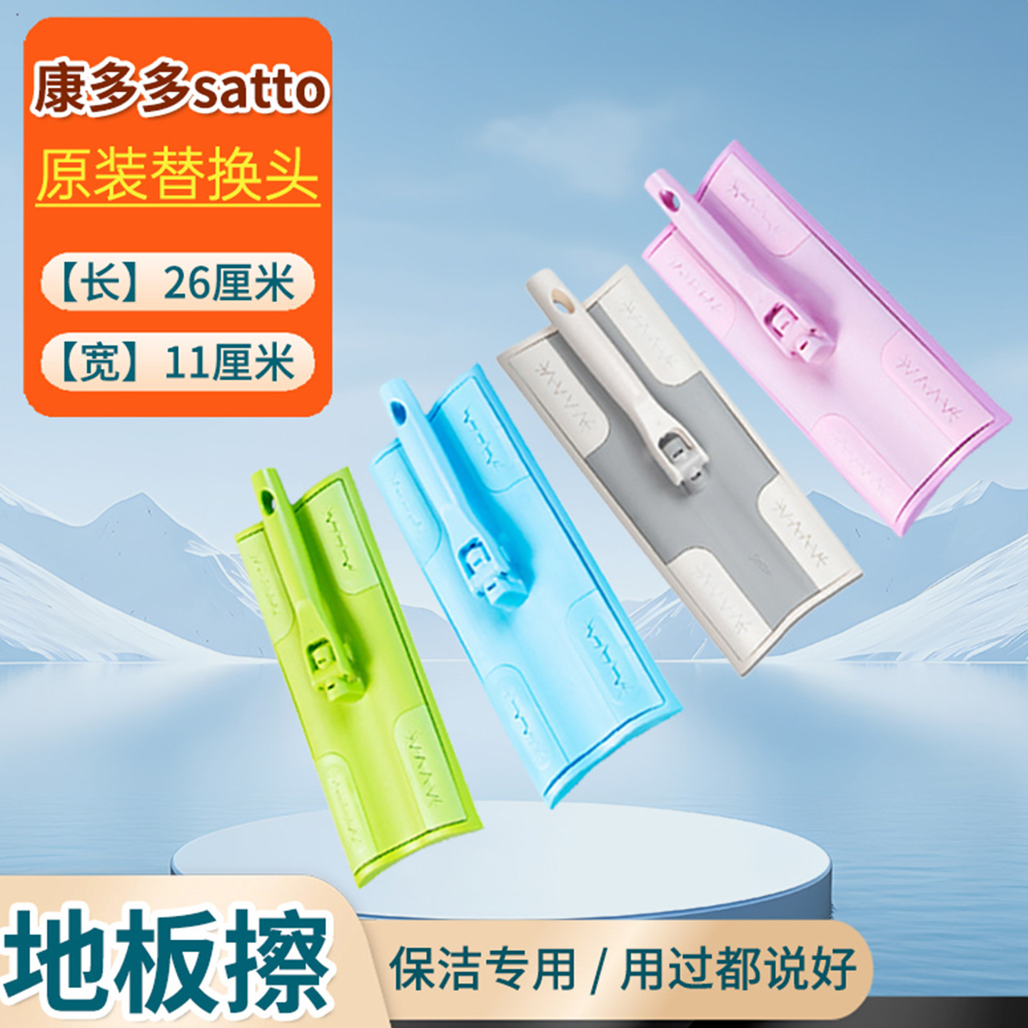康多多平板拖把头配件地板擦图片