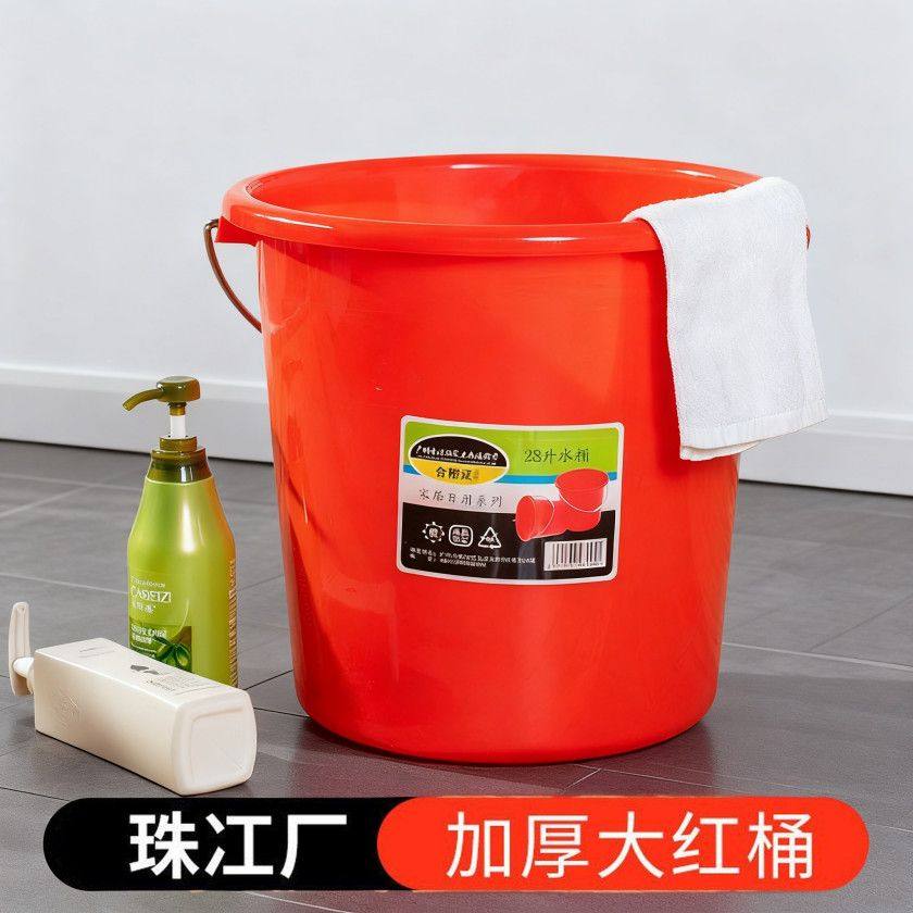 红桶学生宿舍家用加厚钢化塑料桶耐摔手提储水桶洗澡洗衣桶洗脚桶,家庭/个人清洁工具,水桶,淘宝优惠券,粉丝福利购,淘宝优惠卷