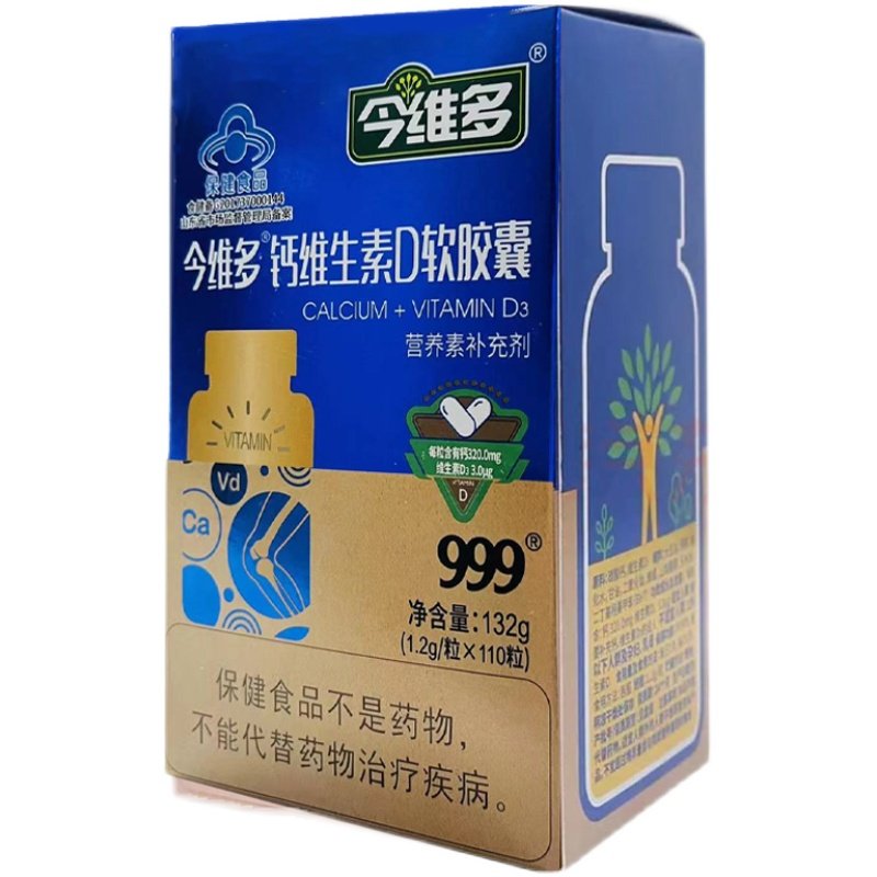 今维多钙维生素DR软胶囊