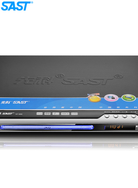 SAST/先科 ST-999/201/955A播放机影碟机DVD播放器