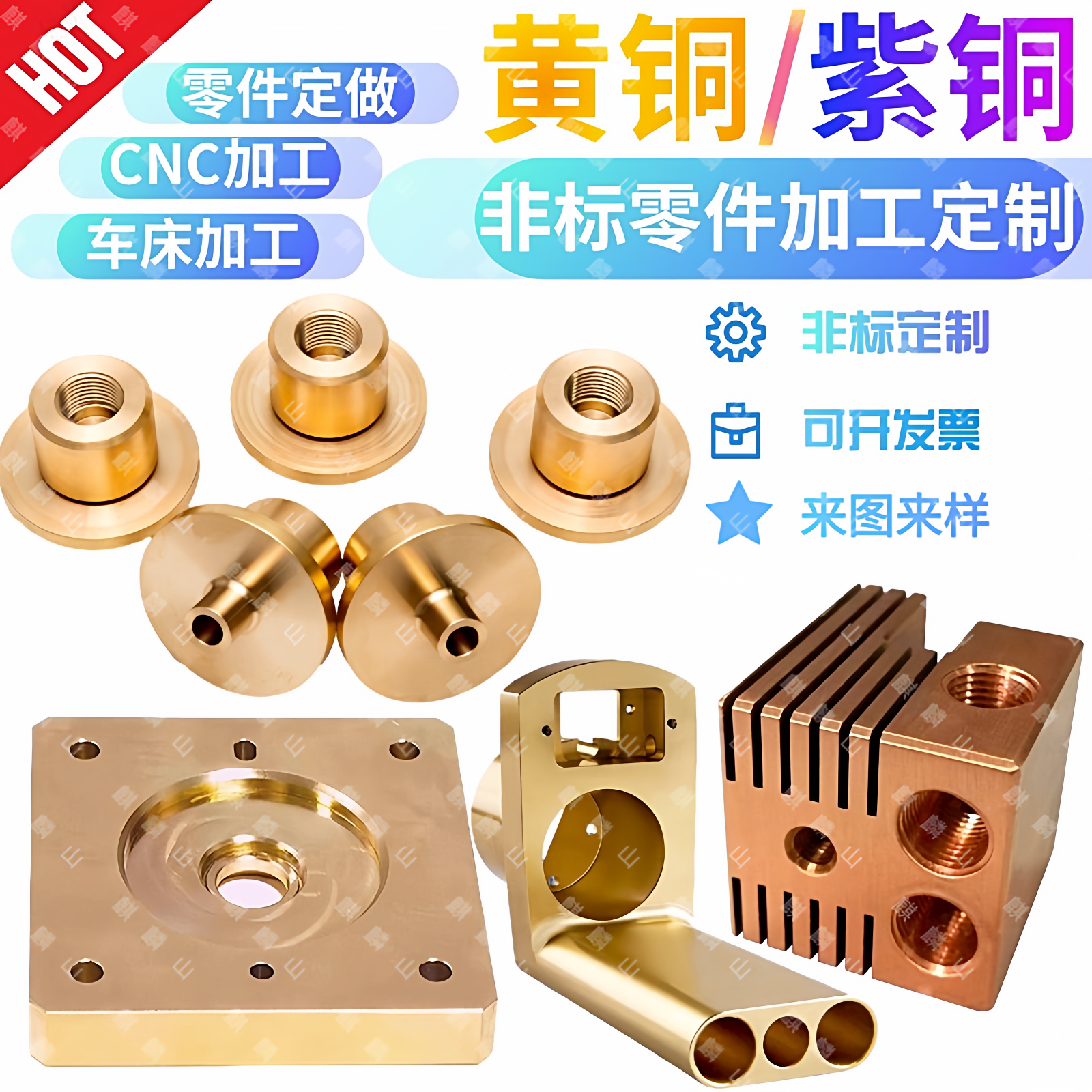 【实力工厂】黄铜零件加工紫铜棒纯铜排红铜板数控车铜套 cnc定制
