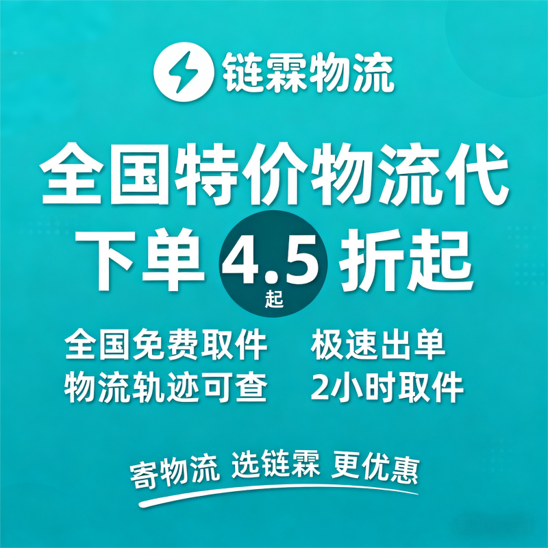 全国物流快递代下单德邦百世京东