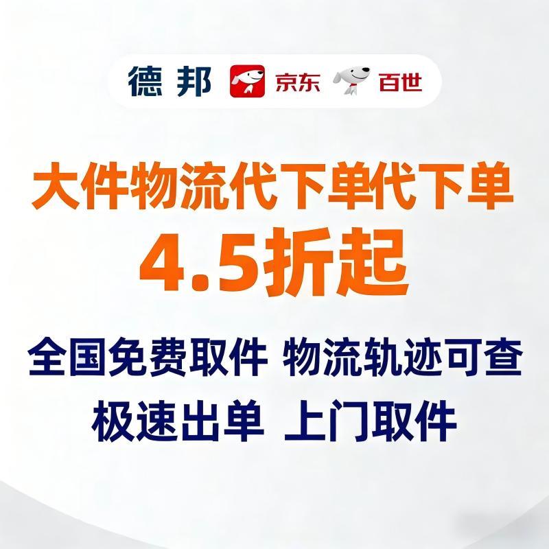 菜鸟裹裹淘宝电商退货代寄件下单