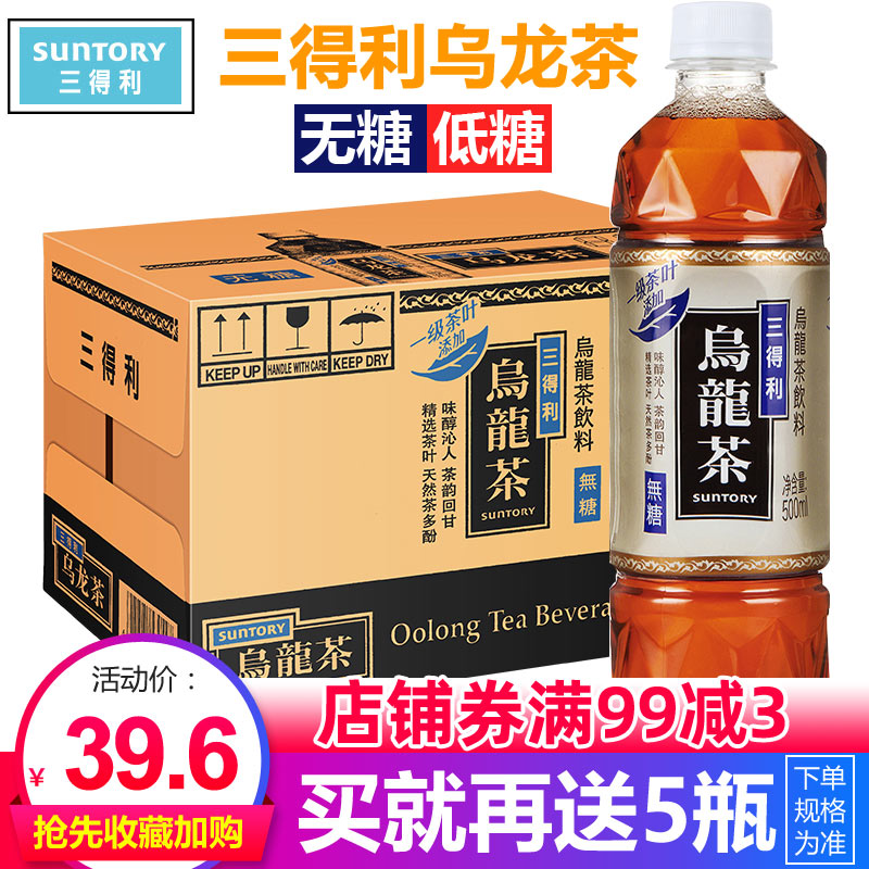 SUNTORY三得利无糖乌龙茶500ml*15瓶整箱 低糖 茶多酚 茶饮料