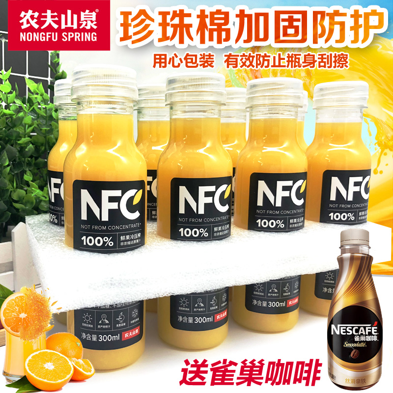 农夫山泉鲜榨果汁100%NFC橙汁芒果汁非浓缩冷压榨饮料300ml*8瓶装