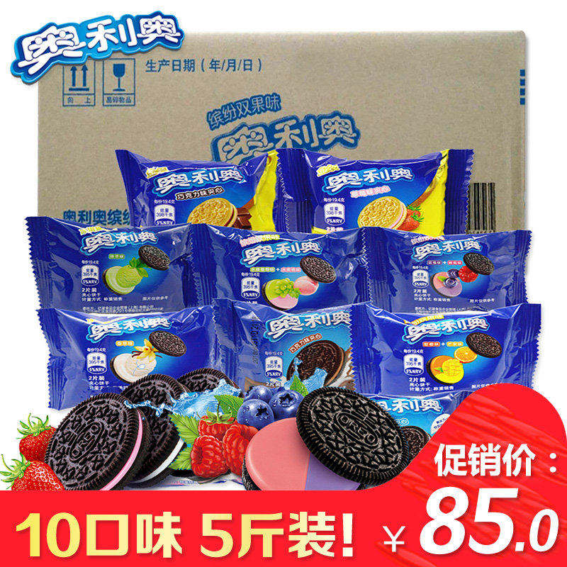 奧利奧巧克力夾心餅干散裝2500g 原味繽紛多口味兒童餅干獨立小包