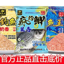 钓鱼王疯钓鲫果香鲫奶香鲫本味大鲫夏季野钓果酸鱼饵料今晚吃鱼料