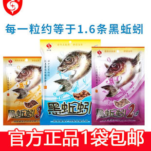 水中星黑蚯蚓绿蚂蚱黑客182红鲤2号秒粘野钓鲫鲤草鱼挂钩皮筋颗粒