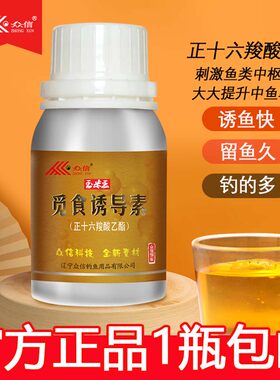 众信玉米王觅食诱导素添加剂