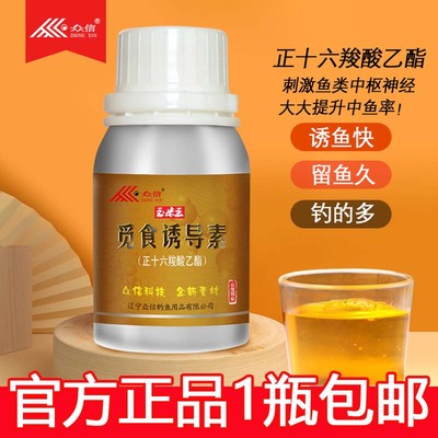 众信玉米王觅食诱导素添加剂