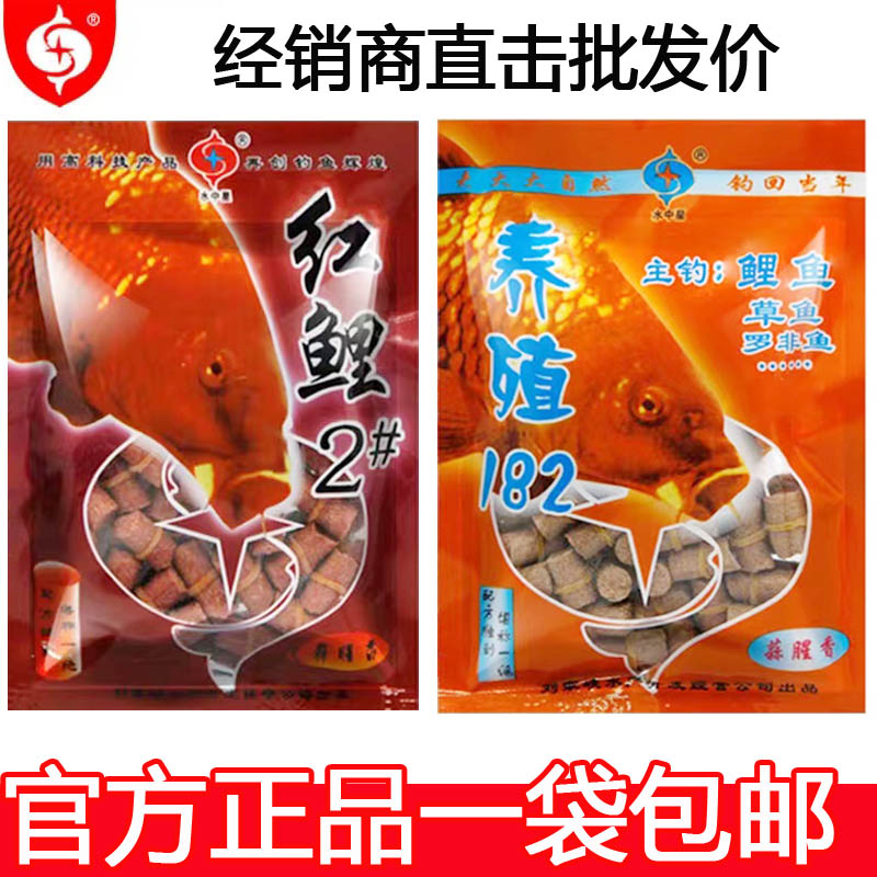 水中星皮筋颗粒红鲤2号挂钩颗粒
