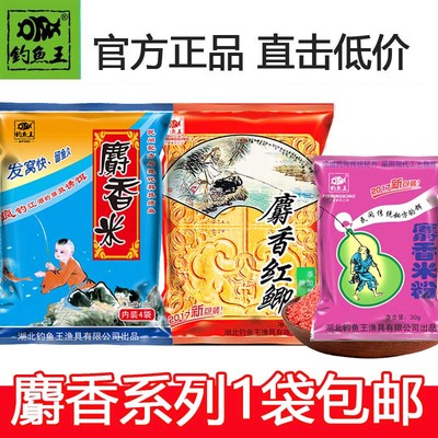 钓鱼王麝香米麝香米粉麝香红鲫