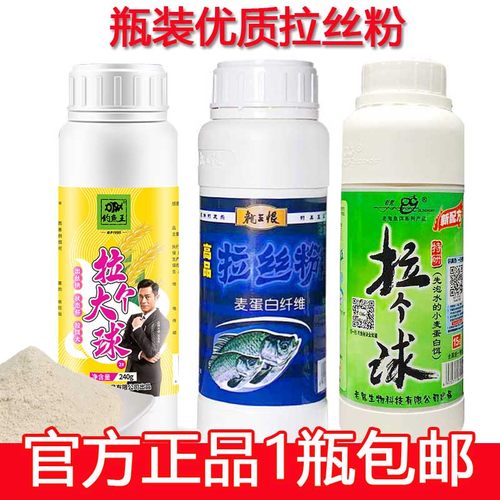拉大球拉丝粉野钓鲫鱼鲤鱼饵料