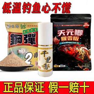 邓刚天元 腥香野钓鱼饵配方 鲫加钢弹2号钢蛋千里香鲫鱼饵料春季