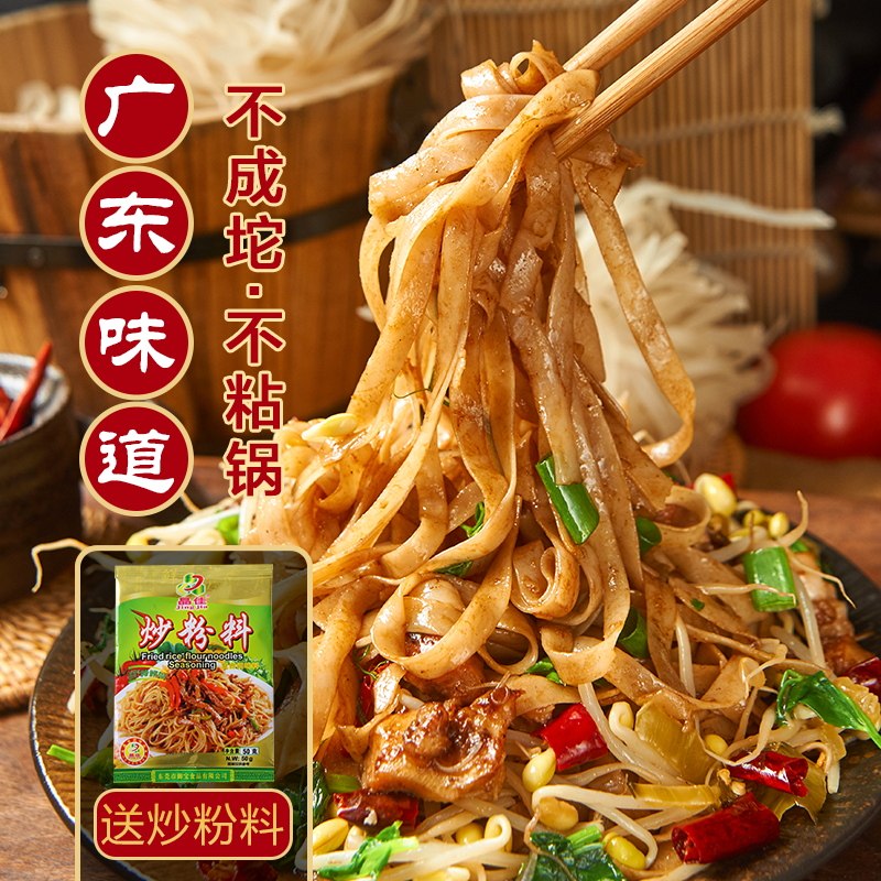 雪锋正宗广东河粉整箱速食沙河粉宽炒牛河鲜米粉广西米线方便河粉