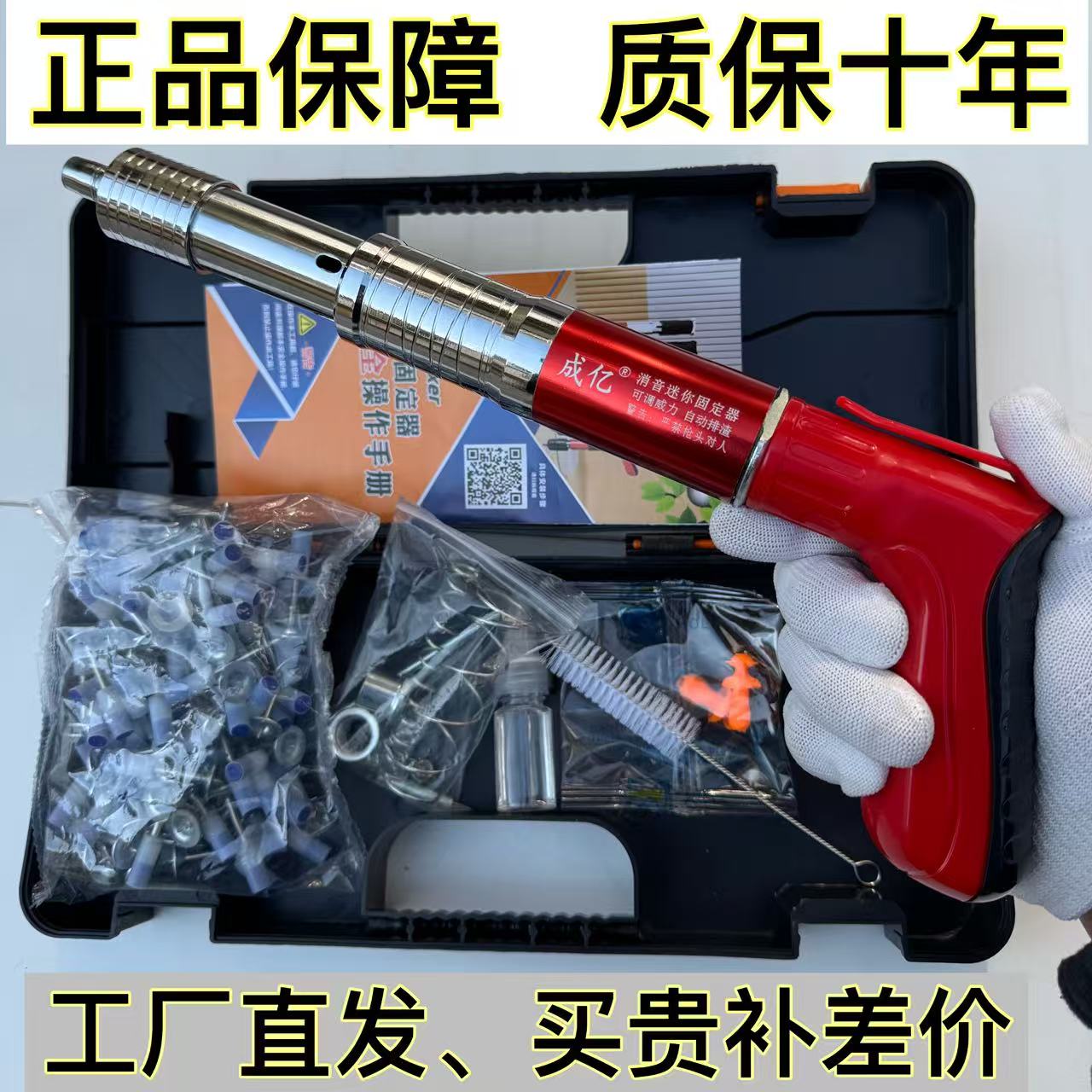 （顶配加厚款）成亿加厚全钢消音射钉枪水电安装空调固定装修吊顶