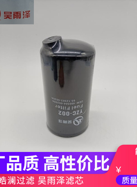 适配斗山DX215-9C/225-9C/260-9C新款电喷挖掘机柴滤400403-00126