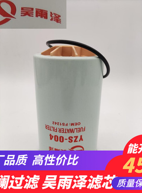 吴雨泽适用小松FS1242/600-319-3610/3355903柴油滤芯油水分离器