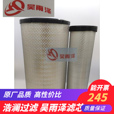 日立ZAX450H/ZAX470-5G/ZAX490-5A空气滤芯 4466269HCS空滤滤清器