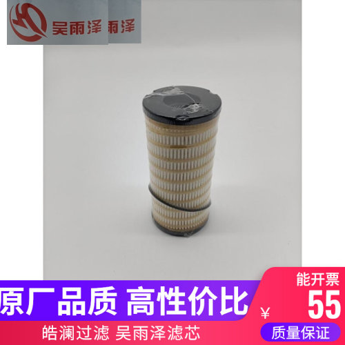 卡特320DG/312D2/318D油水分离器发动机油水分离器芯 1R-1804