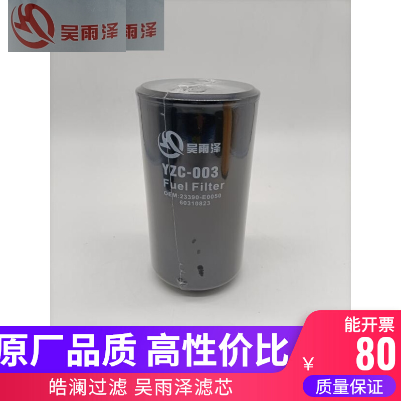 65.12503-5033A 适配大宇斗山DX300LC-V 300-9C挖掘机柴油滤芯