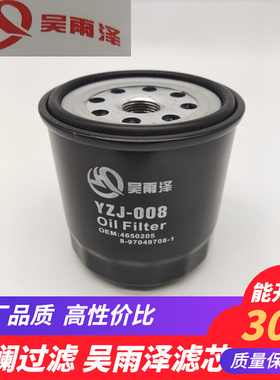 YZJ-008/4650205日立ZX60/ZX70机油滤芯机滤日立挖掘机滤芯
