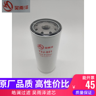 21707132/21707133/21192875/22377272沃尔沃发电机组滑油滤清器