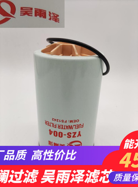 吴雨泽滤芯适用神钢130-8 140-8油水分离器柴油VA32G6200100J1M