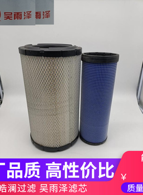 东方红1304徐工150D挖掘机空滤P780522/P780523K1839空气滤芯