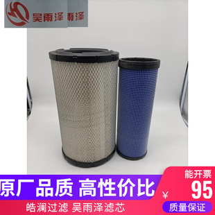 东方红1304徐工150D挖掘机空滤P780522/P780523K1839空气滤芯