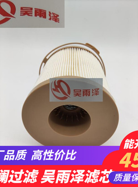 吴雨泽11220925油水分离器柴油滤芯适配山东临工装载机挖掘机滤芯