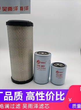 吴雨泽滤芯适用现代R60vs 75vs机油滤芯 柴油滤清器 空滤 空气格