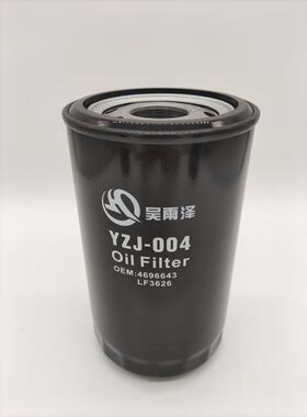 日立ZX120-7/200/210/240/270-3/330-3机油滤芯4658521/4696643