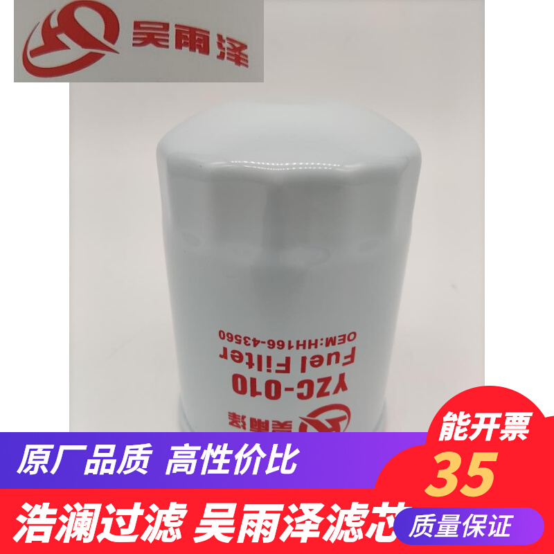 久保田吴雨泽柴油滤芯