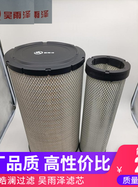 日立ZAX330-3/350-3/360-3/330-3G空气滤芯内外滤4459548/4459549