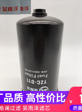 日立ZX270-5A 330-5A挖掘机柴油滤芯滤清器配件 柴油YA00033486