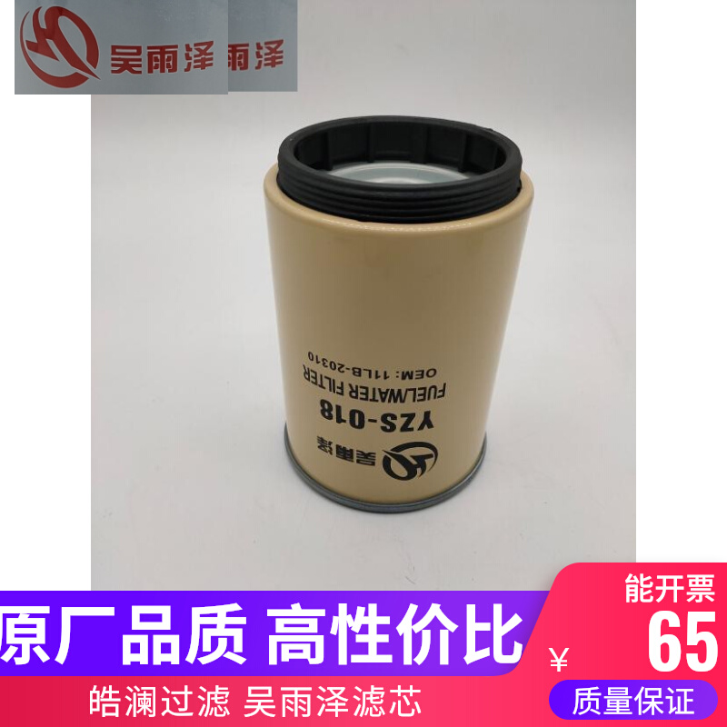 沃尔沃柴油滤芯8159975 P551856 R90P A120375 SP1314 11LB-20310