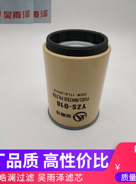 沃尔沃柴油滤芯8159975 P551856 R90P A120375 SP1314 11LB-20310