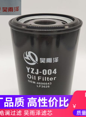 适配住友200-5 240-5 350-5凯斯240 350挖掘机机油滤芯MMH80890