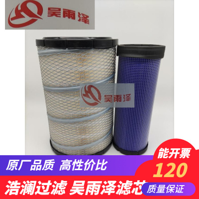 唐纳森X011552空滤通用P821938+P821963/ZX200-3/SK200-8SH240-5