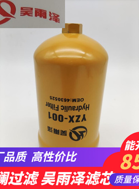 4630525液压先导滤芯日立ZAX200/210/240/250/270/360电喷挖掘机