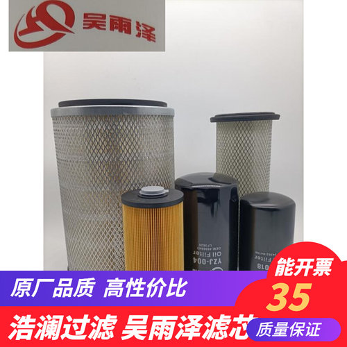 合肥振宇挖掘机ZY210-8五十铃发动机机油滤芯 柴油滤芯空滤油水滤