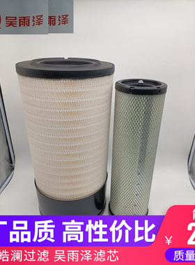 吴雨泽滤芯适用唐纳森空气滤芯 徐工270D XE305D P627763 P628203