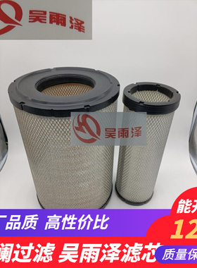 K-009柳工挖掘机CLG915D 915C 916D空气滤清器40C2949空气滤芯