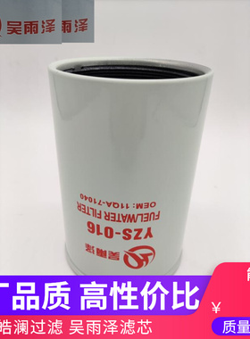 吴雨泽滤芯现代R150VS油水分离器滤芯11QA-71040油水滤芯现代配件