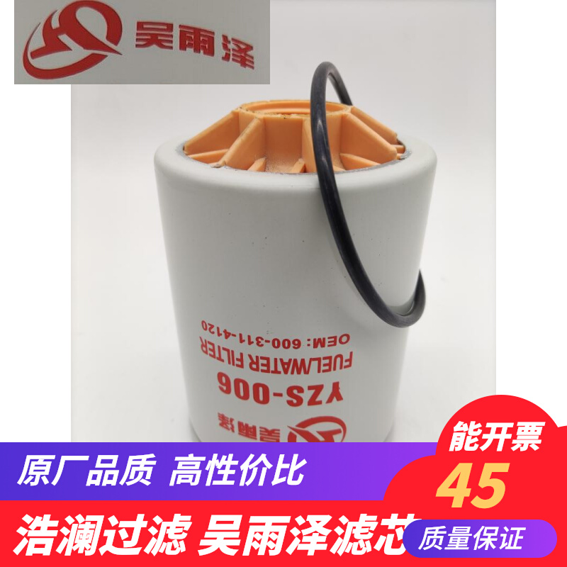 吴雨泽适用小松PC60-8 PC70-8油水分离器柴油粗滤芯600-311-4120