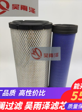 吴雨泽适用唐纳森空气滤芯P822768 P822769空气滤芯 空气滤清器